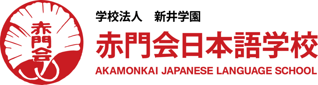 Logo_Akamonkai