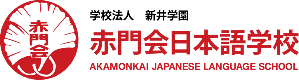 Logo_Akamonkai