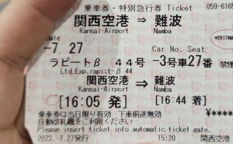 Como llegar a Osaka desde el aeropuerto de Kansai Kansai Airport Express Ticket