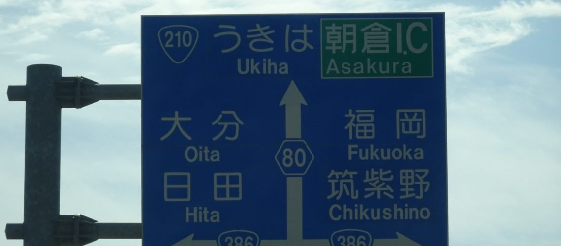 QUE VER EN FUKUOKA